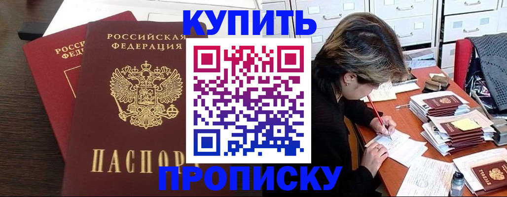 временная регистрация поиск в Урус-Мартане