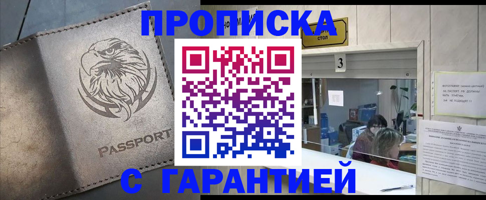 миграционный учет в Урус-Мартане